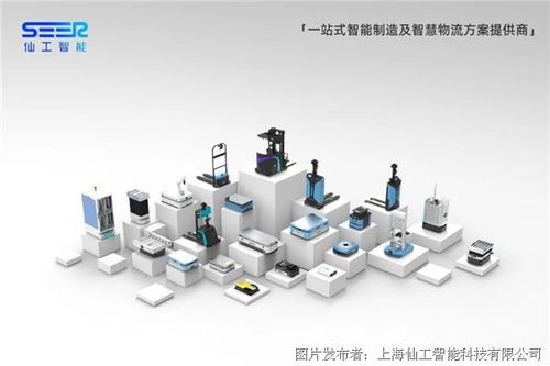 仙工智能出席盛澤國際紡織展,以一站式智慧物流解決方案賦能紡織行業