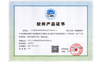 軟件產品登記證書 定義、重要性與申請流程