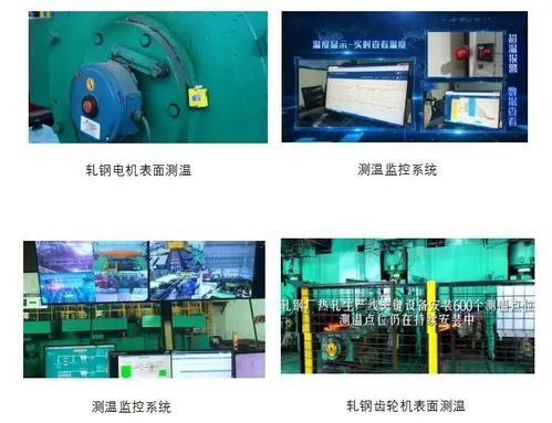 無線測溫產(chǎn)品在軋鋼廠項目中的軟件應(yīng)用與優(yōu)勢