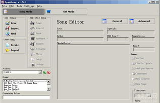 Opensong與星星軟件下載指南 功能、平臺與注意事項