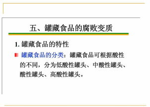 技術(shù)咨詢(xún) 食品的微生物污染及其控制