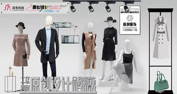 真愛商城二區(qū)四層原創(chuàng)設計服裝品牌精品區(qū)10月19日試營業(yè),即將盛大開業(yè)與您煥新而遇