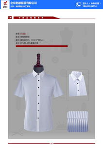白領(lǐng)襯衣貼牌代工 白領(lǐng)襯衣 選擇制都服裝準(zhǔn)沒錯(cuò)